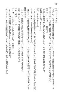 風紀委員長はエッチな声のお仕事をしています, 日本語