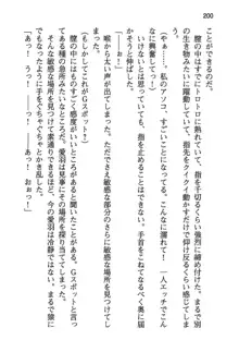 風紀委員長はエッチな声のお仕事をしています, 日本語