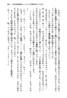 風紀委員長はエッチな声のお仕事をしています, 日本語