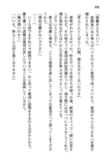 風紀委員長はエッチな声のお仕事をしています, 日本語