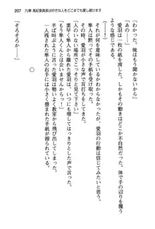 風紀委員長はエッチな声のお仕事をしています, 日本語