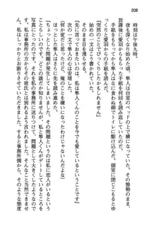 風紀委員長はエッチな声のお仕事をしています, 日本語