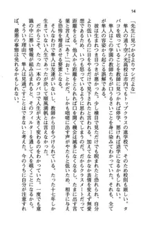 風紀委員長はエッチな声のお仕事をしています, 日本語