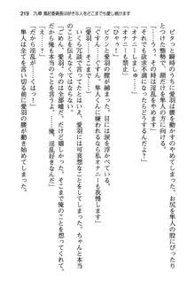 風紀委員長はエッチな声のお仕事をしています, 日本語