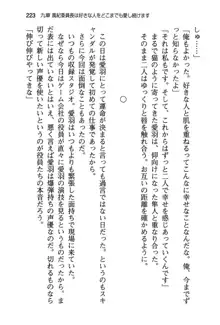 風紀委員長はエッチな声のお仕事をしています, 日本語