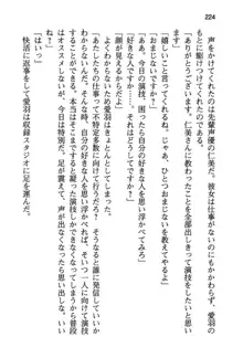 風紀委員長はエッチな声のお仕事をしています, 日本語