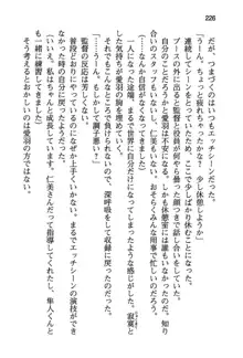 風紀委員長はエッチな声のお仕事をしています, 日本語