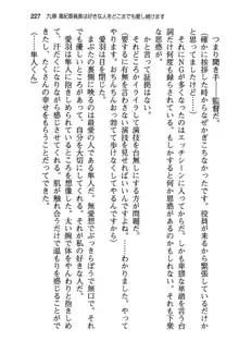 風紀委員長はエッチな声のお仕事をしています, 日本語