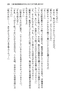 風紀委員長はエッチな声のお仕事をしています, 日本語