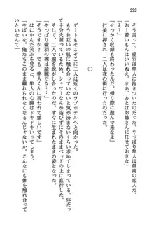 風紀委員長はエッチな声のお仕事をしています, 日本語