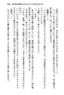 風紀委員長はエッチな声のお仕事をしています, 日本語