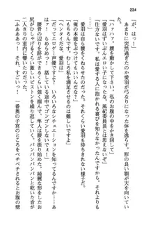 風紀委員長はエッチな声のお仕事をしています, 日本語