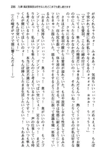 風紀委員長はエッチな声のお仕事をしています, 日本語