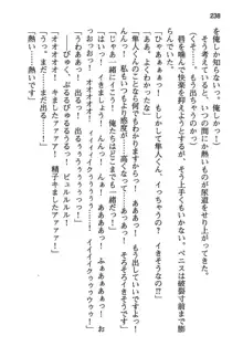 風紀委員長はエッチな声のお仕事をしています, 日本語