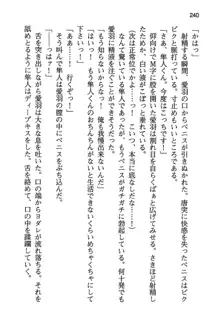 風紀委員長はエッチな声のお仕事をしています, 日本語