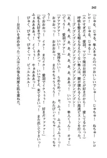 風紀委員長はエッチな声のお仕事をしています, 日本語