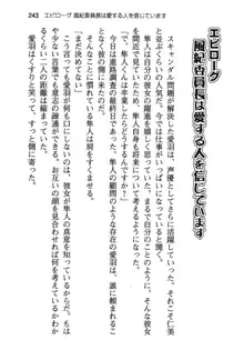 風紀委員長はエッチな声のお仕事をしています, 日本語