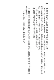 風紀委員長はエッチな声のお仕事をしています, 日本語