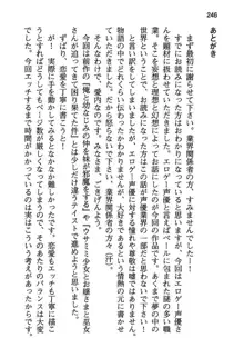 風紀委員長はエッチな声のお仕事をしています, 日本語