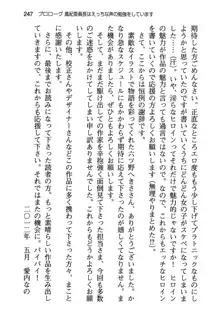 風紀委員長はエッチな声のお仕事をしています, 日本語