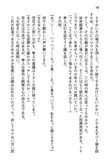 風紀委員長はエッチな声のお仕事をしています, 日本語