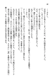 風紀委員長はエッチな声のお仕事をしています, 日本語