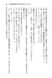 風紀委員長はエッチな声のお仕事をしています, 日本語