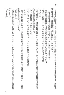 風紀委員長はエッチな声のお仕事をしています, 日本語