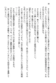 風紀委員長はエッチな声のお仕事をしています, 日本語