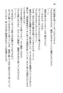 風紀委員長はエッチな声のお仕事をしています, 日本語