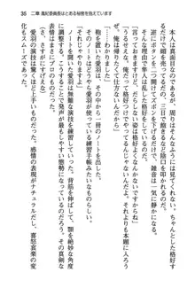 風紀委員長はエッチな声のお仕事をしています, 日本語