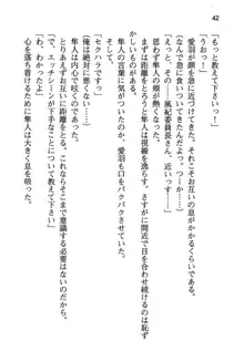 風紀委員長はエッチな声のお仕事をしています, 日本語