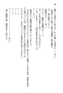 風紀委員長はエッチな声のお仕事をしています, 日本語