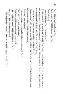 風紀委員長はエッチな声のお仕事をしています, 日本語