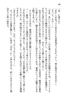 風紀委員長はエッチな声のお仕事をしています, 日本語