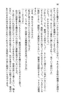 風紀委員長はエッチな声のお仕事をしています, 日本語