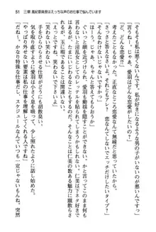 風紀委員長はエッチな声のお仕事をしています, 日本語