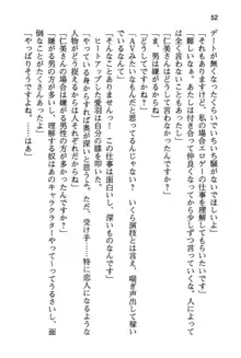 風紀委員長はエッチな声のお仕事をしています, 日本語