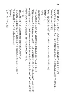 風紀委員長はエッチな声のお仕事をしています, 日本語