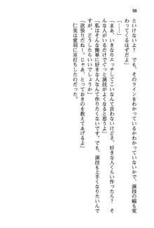 風紀委員長はエッチな声のお仕事をしています, 日本語