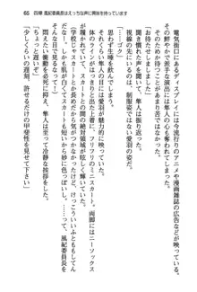 風紀委員長はエッチな声のお仕事をしています, 日本語