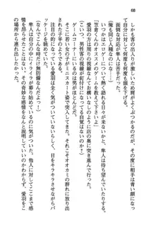 風紀委員長はエッチな声のお仕事をしています, 日本語