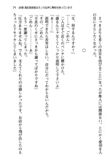 風紀委員長はエッチな声のお仕事をしています, 日本語