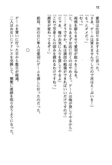 風紀委員長はエッチな声のお仕事をしています, 日本語