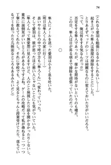 風紀委員長はエッチな声のお仕事をしています, 日本語