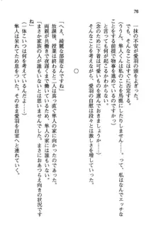 風紀委員長はエッチな声のお仕事をしています, 日本語