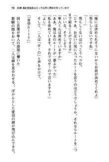 風紀委員長はエッチな声のお仕事をしています, 日本語