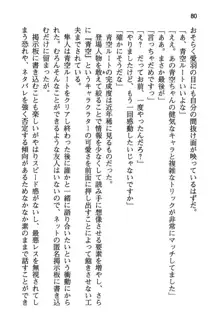 風紀委員長はエッチな声のお仕事をしています, 日本語