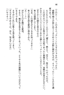 風紀委員長はエッチな声のお仕事をしています, 日本語