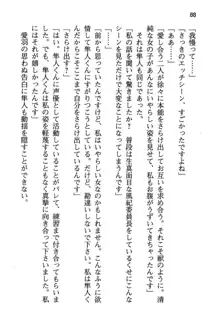 風紀委員長はエッチな声のお仕事をしています, 日本語